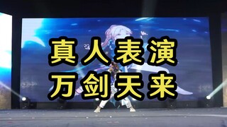 Ternyata Yan Qing tampil dengan Wanjiantian di acara komik?
