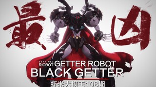 【虾米大模王】残暴的手撕狂魔!~千值练DEVOLUTION黑盖塔!!!
