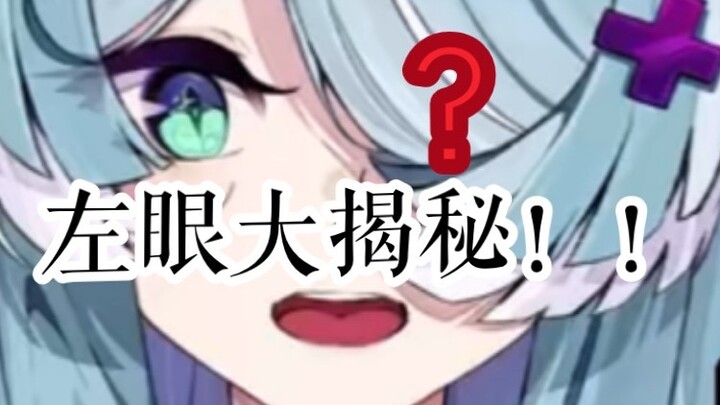 Shock! The secret of Elira’s left eye is revealed!