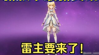 [Genshin Impact 1.5] Thunder Lord akhirnya hadir! Pratinjau keterampilan EQ, quest undangan baru Diona Maid Stone Hammer
