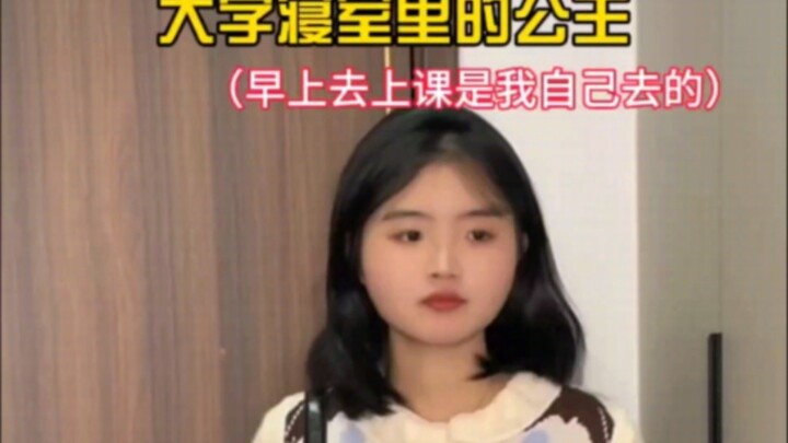 الأميرة في غرفة النوم