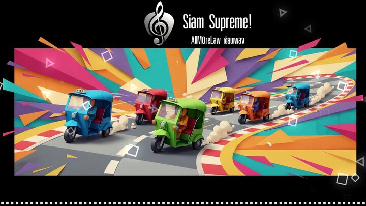 Siam Supreme!   AllMoreLaw เขียนเพลง