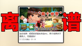 The content of this video is really not something a normal person can produce! [Game Marketing Accou