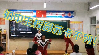 Cậu học sinh cấp hai Suka nhảy không nổi!!!