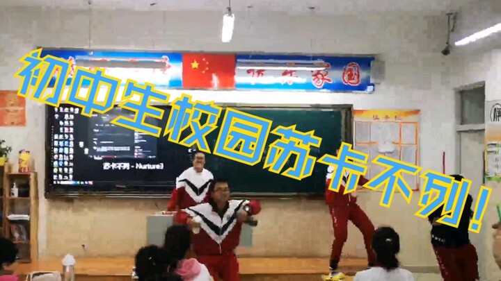Cậu học sinh cấp hai Suka nhảy không nổi!!!