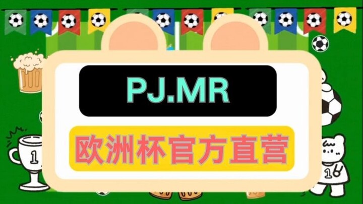 【3分钟看懂】欧洲球杯买个球都是在哪买的-真人欧洲体育投注