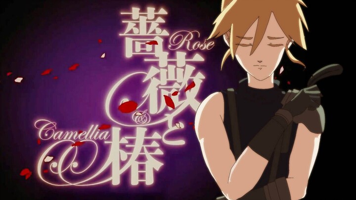 【FF7 x 蔷薇与椿】联动宣传PV（伪