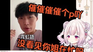 白菜谈起以前打工被客人无理催单的经历，当场黑化狂飙暴言w