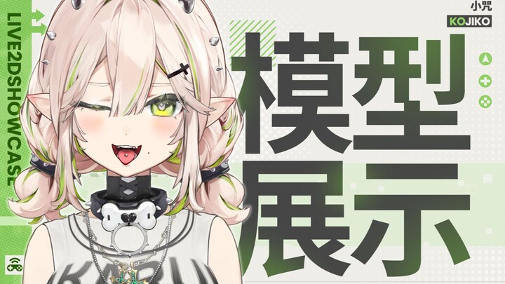 【Live2D模型展示】我这种人也开始对你产生意义了吗