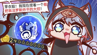 【铁道部】赛飞儿:我将——扭转万象！