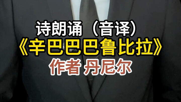 Đọc thơ “Xin Bababa Lubila”