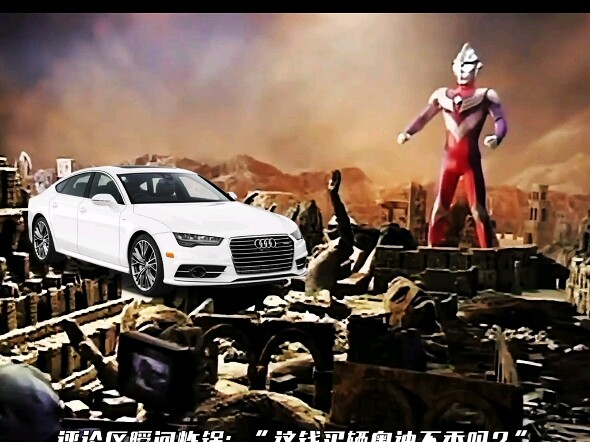 Buying a used Diga suit for 190,000 yuan: Is it priceless nostalgia or a waste of money?