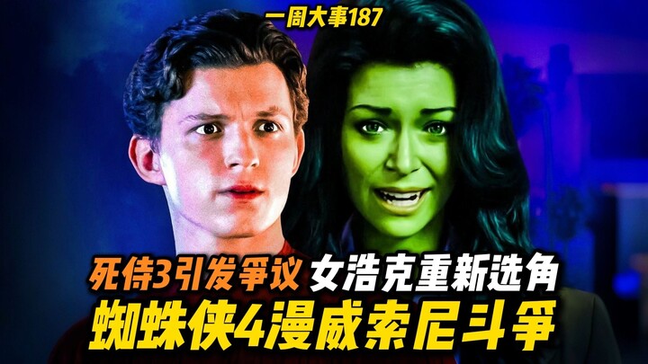 “Spider-Man 4”: Marvel vs. Sony in a Battle! Will She-Hulk Be Recast? “Deadpool 3” Sparks Controvers