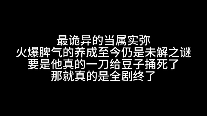 [When Do the Demon Slayer Characters Escape Their 'Crocodile' Parents?] A Short Take on the Demon Sl