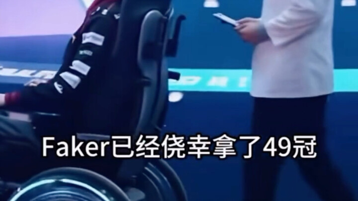 Faker đã có bao nhiêu chức vô địch rồi??!!