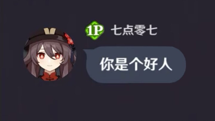 Người mới: Bạn là một người tốt