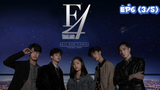 F4 Thailand : หัวใจรักสี่ดวงดาว (Ep6-3/5)