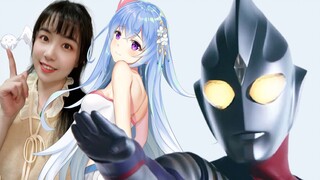 “如果有机会，你还愿意再次变成光吗？”迪迦中文ED翻唱——永远的奥特曼！You are always my hero.