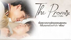 EP1 The Promise  สัญญา ไม่ลืม