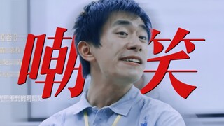 Help... This part is actually real improvisation! I really want to beg Eason Chan to shut his mouth!