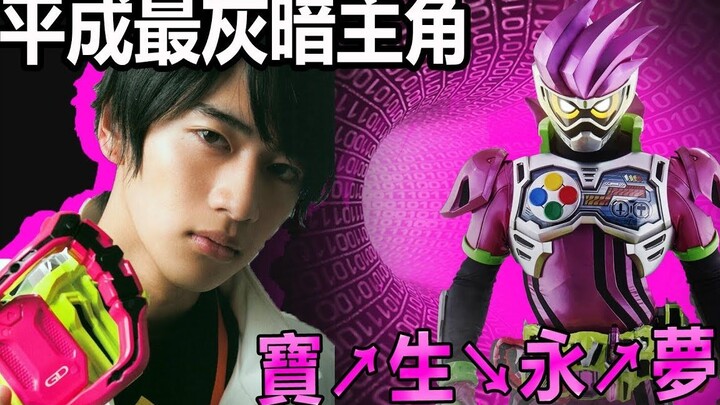 [Masked Characters] The Price of Smiles: The Most Miserable Childhood in Heisei Period, Hosho Eimu, 