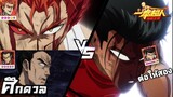 ดวลฮีโร่ กระบองเหล็ก VS กาโร่+อะตอมมิคซามูไร(เกือบหวดยกตี้) | One Punch Man:the strongest