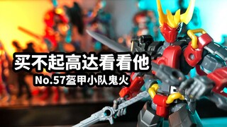 [รีวิวโมเดลด่วน: NO.57 Puppet Armor Team Will-o'-the-Wisp] อ่านแล้วผมคิดว่ากันดั้มดีกว่า