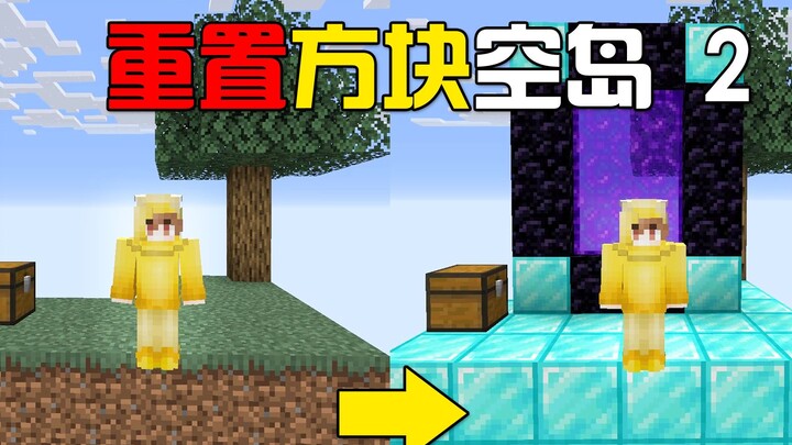Minecraft: Reset Survival Pulau Kosong 2! Ternyata bisa kabur dari Pulau Kosong ke Nether?