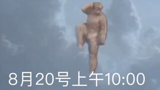 เช้าวันที่ Black Myth Wukong ได้รับการปล่อยตัวจากบ้านเป็นดังนี้: