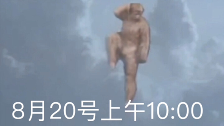 เช้าวันที่ Black Myth Wukong ได้รับการปล่อยตัวจากบ้านเป็นดังนี้: