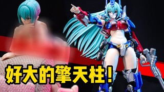 【全球首发】擎天柱你变了！AAT晴天机娘擎天柱把玩分享