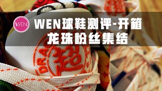 安踏KT5《龙珠超》配色开箱：男孩子的快乐就是这么简单