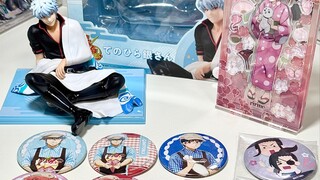 银魂开箱·怎么假期就快过完了啊喂！
