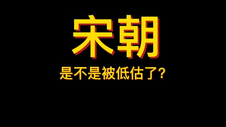 Was the Song Dynasty underrated?