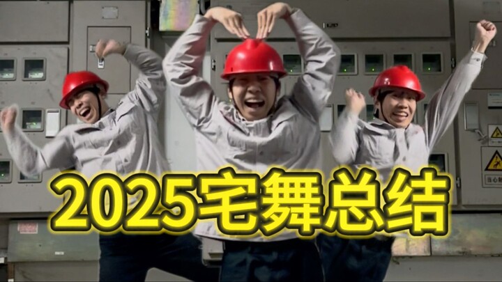 Versi tukang listrik, nge-dance 2025 viral sekaligus tanpa henti!