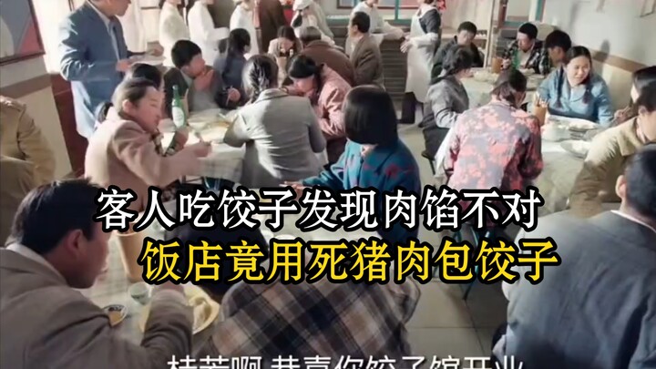 A customer eating dumplings found the meat filling was off, and the restaurant was actually using de