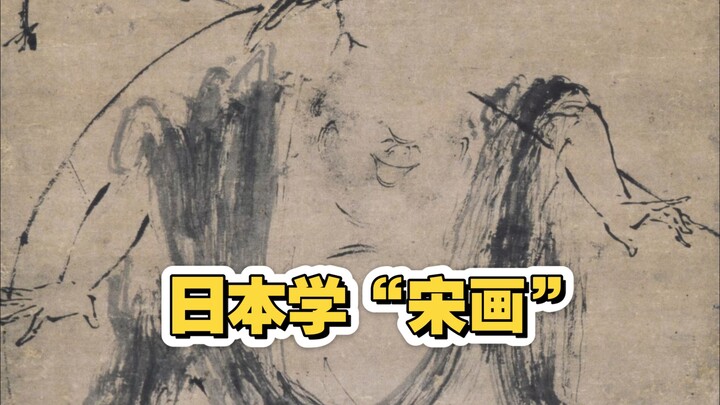 Japan Can’t Master “Song Dynasty Painting”