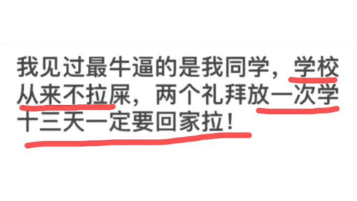 أكثر زميل مذهل قابلته على الإطلاق، لم يكن يذهب إلى المرحاض في المدرسة أبداً، وكان يخرج من المدرسة مر