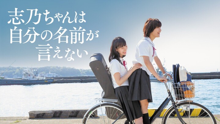 Shino Can't Say Her Name (2018)