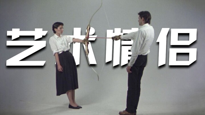 围观艺术圈最著名情侣的“相爱相杀...”