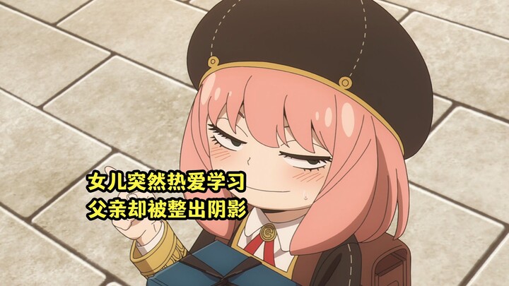 Anime mới tháng 10: Tập 4 "SPY×FAMILY mùa 3", con gái ham học còn bố có bóng đen tâm lý