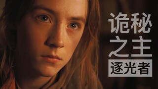 《诡秘之主》电影剪辑——不要温柔的走进那个良夜