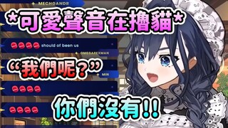 *Kronii在撸猫发出各种可爱声音* 观众: 我们呢？【Ouro Kronii】【Hololive 中文】