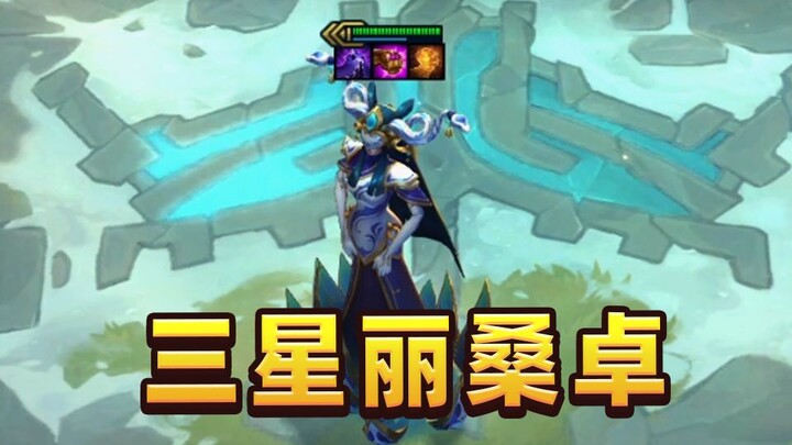 Mạnh nhất S11: Bộ ba 5 vàng, Nữ Hoàng Băng Giá Lissandra!