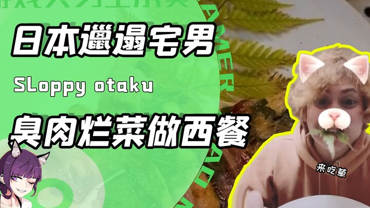 Making Fine Western Cuisine with Rotten Meat and Spoiled Veggies—Hunting for Ingredients in the Tras