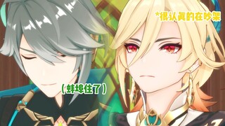 Elhaysen: Should I quarrel with this fight or not?