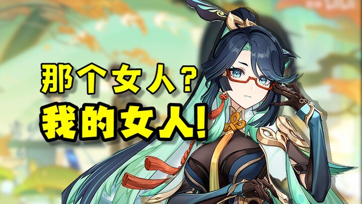 عمّة شيان يون، هل طفلك وُلد حيًّا أم فُقس من بيضة؟