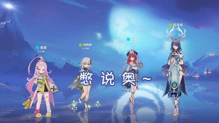 «لا تقل أوه ~»