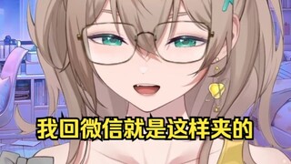 深夜收到lulu的微信，沐霂秒变死夹子🤮🤮🤮