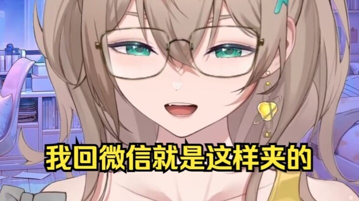 深夜收到lulu的微信，沐霂秒变死夹子🤮🤮🤮